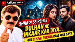 Information Shaadi Se Ek Raat Pehle Dulhan Ne Shaadi Se Inkaar Kar Diya... Phir 20 Saal Purana Raaz Khul Gaya News