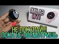 Смартчасы Imilab Smart Watch W11. Полное разочарование 🤦‍♀️