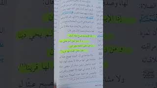 شعر عن الإيمان