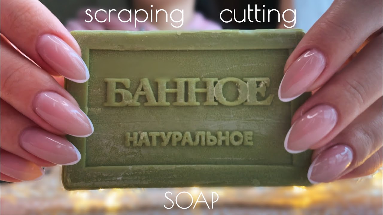 АСМР ⭐️ Різання & Шкрябання МИЛА 🧼 ASMR / Scratching Tapping Cutting Scraping SOAP 🫧 NO TALKING 塗鴉肥皂