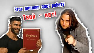 Как сделать диплом, чтобы тебе перезвонили из IT