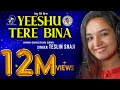 येशु तेरे बिना | YEESHU TERE BINA | PEHALA PYAR | TESLIN SHAJI | NEW HINDI SONG | JINO KUNNUMPURATH