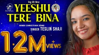 Vignette de la vidéo "येशु तेरे बिना | YEESHU TERE BINA | PEHALA PYAR | TESLIN SHAJI | NEW HINDI SONG | JINO KUNNUMPURATH"