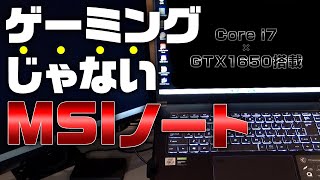 第10世代Core i7×GeForce GTX 1650搭載でも軽い、安い!?おすすめ 第10世代Core i7×GeForce GTX 1650搭載でも軽い、安い!?おすすめ
