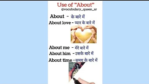 Use of "About"/ के बारे में। spoken english words#मीनिंग  #viral #english #about @vocubularyqueen sr