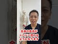 【たった30秒】全身の血流をドバドバ流す方法