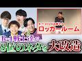【R-1グランプリ】さすらいラビー中田を良くしてみた【寺田寛明】