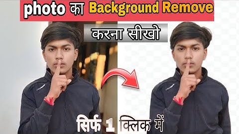 1 Click Mein Photo Ka Background Remove Kare |Mobile Se HD Cutout😱 | Remove Photo Background 1 Click