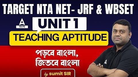 TARGET NTA NET-JRF & WBSET | UNIT I: TEACHING APTITUDE | পড়বে বাংলা, জিতবে বাংলা | By Sumit Sir