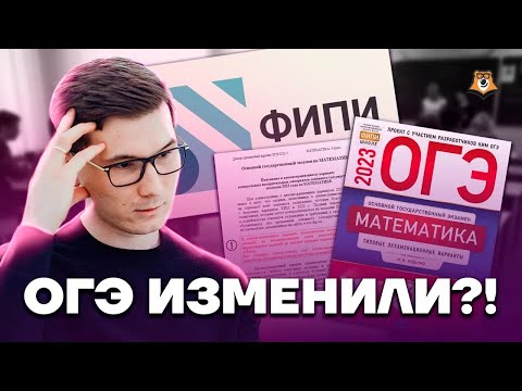 ПОЛНЫЙ РАЗБОР ДЕМОВЕРСИИ ОГЭ 2023 ПО МАТЕМАТИКЕ  | Умскул