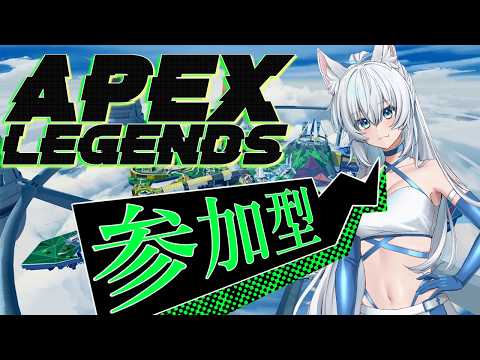 【参加型/#apexlegends /#Vtuber/ 】プラチナ目前！そのままプラチナまで駆け抜ける参加型ランク配信！【初心者大歓迎/注)概要欄必読】