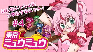 Samanthaやミュウミュウなと４点まとめてです。 Amazon.co.jp: 東京ミュウミュウ キャラクターソング みんとのCDですわ