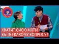 ЮМОР - Как увеличить если ОН у тебя маленький | Новый Женский Квартал 2019