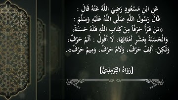 فضل تلاوة القران الكريم