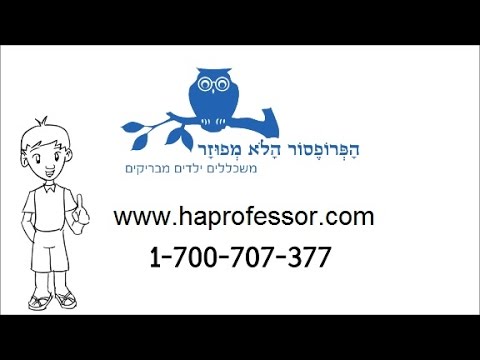 הכנה למבחני מחוננים - שאלות לדוגמה