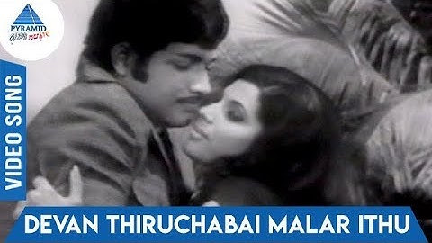 Avar Enakke Sontham Tamil Movie | Devan Thiruchabai Malar Ithu Video Song | Jaishankar | Srividya