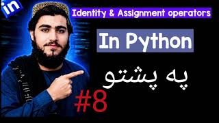 Python Assignment & Identity Operators | =, +=, -= او is, is not Explained in Pashto