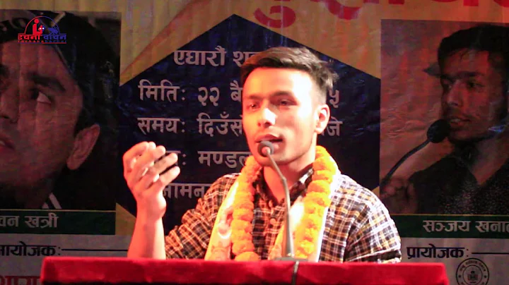 Sanjaya Khanal || Kabya Mushayara 11