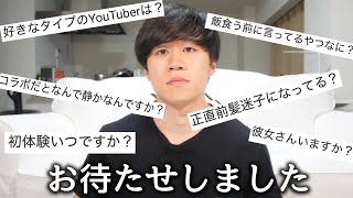 質問コーナーを本当にやりたいと思いまーす！彼女？前髪？