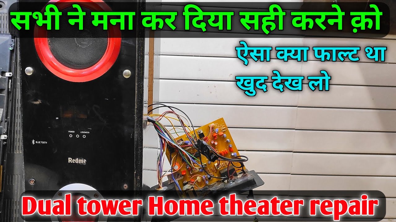 Tower Home theater repair करने से सभी ने मना क्यों कर दिया Tower
