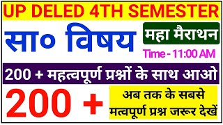 Deled 4th Semester Social Science | BTC Social Science 4th Semester | Btc 4th Sem SST Full Syllabus