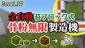 1 17 時速8 000キビover 砂ティック昆布サトウキビ収穫機 マイクラ統合版 1 17 Bedrock Pe Switch Ps Xbox 0 Tick Kelp Farm Youtube