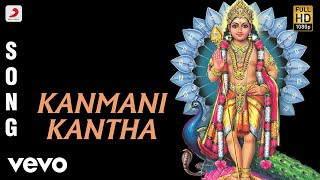 Video thumbnail of "Saravana Geetham - Kanmani Kantha Tamil Song | M.S. Viswanathan"