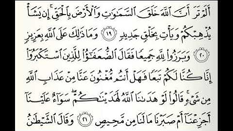 تلاوات مختارة سورة إبراهيم القارئ ناصر العبيد