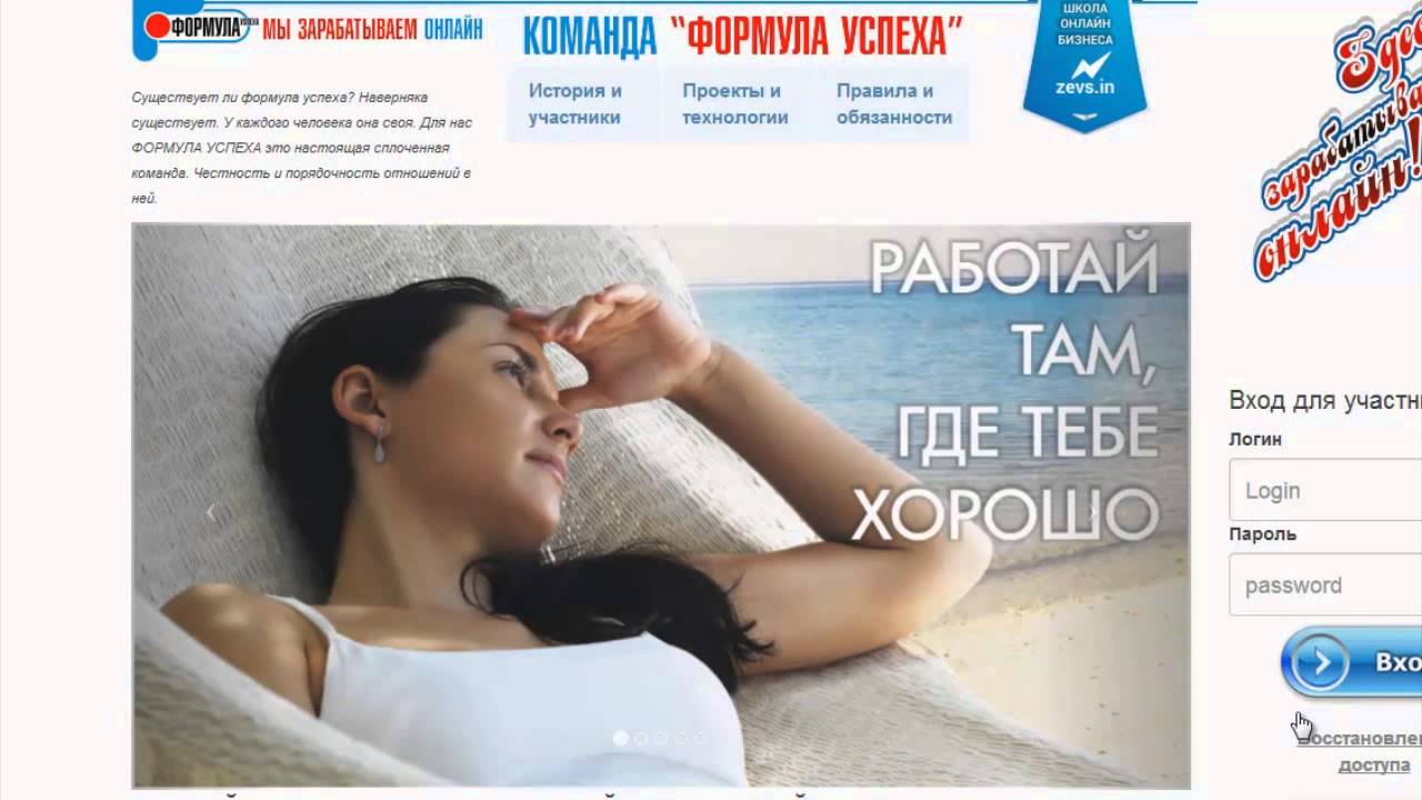 Формула успеха авто