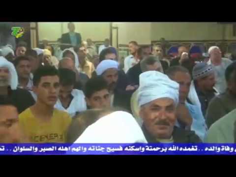 الشيخ سيد سعيد عزاء الحاج احمد البسيونى بميت مرجا 1