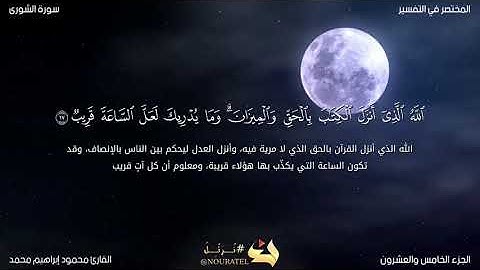 تلاوة هادئة تُريح الأعصاب وتُنسيك هم الدنيا