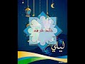 خالد شرف رفع الله قدرك وفرج همك وبلغك شهر رمضان الذي احبه ربك ودمت لمن يحبك تحياتي عزت سليمان 