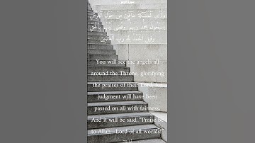 سورة الزمر من الأية 74 الى 75 محمد أيوب