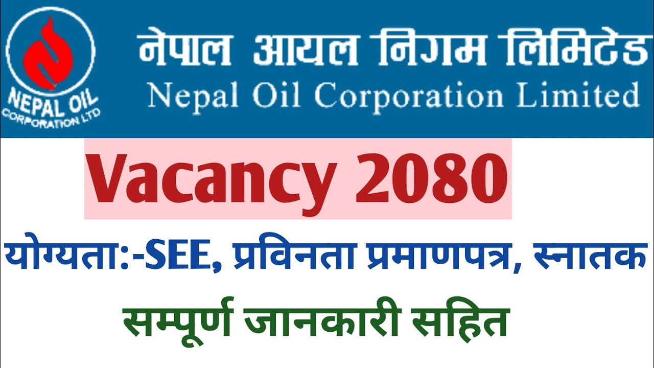 Nepal Oil Corporation Vacancy 2080🔥Nepal Oil Nigam Vacancy🔥New Job