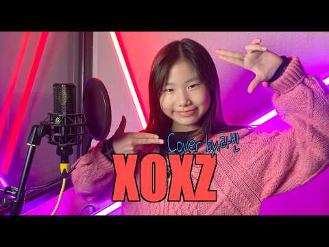 [키즈보컬 샤인보컬] 샤인댄스 키즈댄스 IVE(아이브) - XOXZ (Cover by 라빈)