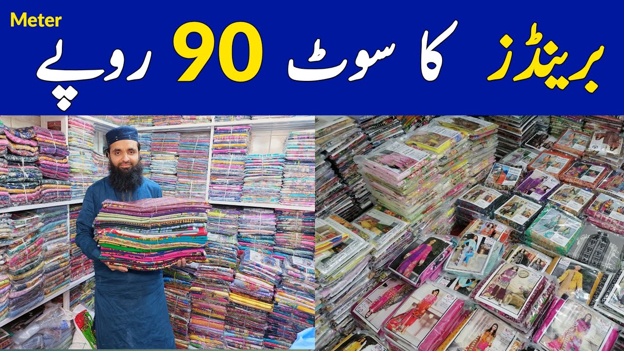 Cheapest Lawn 2 Piece Suit | Print Lawn 3 Piece Suits | Makki Market Faisalabad | Hamid Ch Vlogs