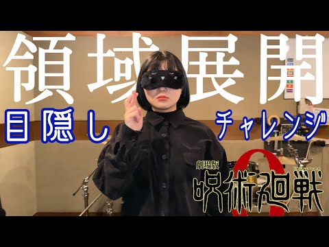 【King Gnu】「一途」目隠しして叩いてみた！