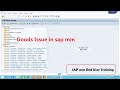 Goods issue in sap mm