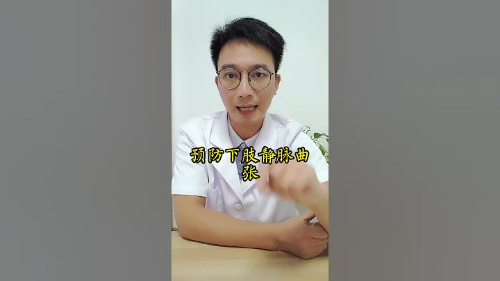 睡前一个小动作，促进下肢血液循环 预防静脉曲张！ - 天天要闻