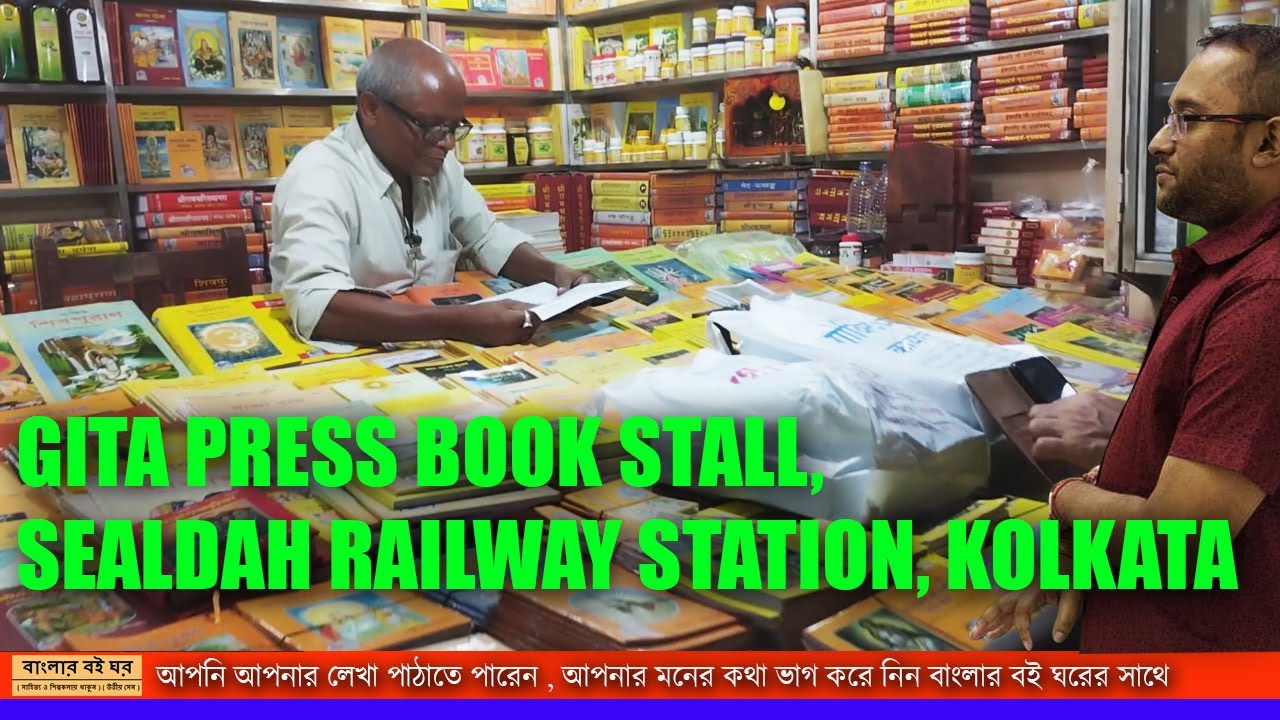 GITA PRESS BOOK STALL SEALDAH RAILWAY STATION KOLKATA Gita Press gita-press-book-stall-sealdah-railway-station-kolkata-gita-press