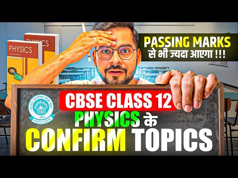 Fail hona impossible है अब! 😳 Physics 2026 Confirm Topics