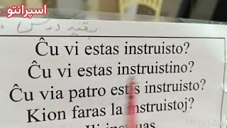 #اسپرانتو #esperanto 🦜