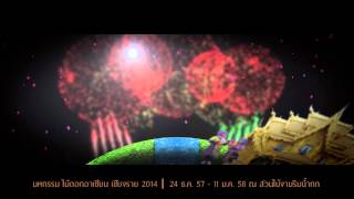 Spot Promo : Chiangrai Asian flower