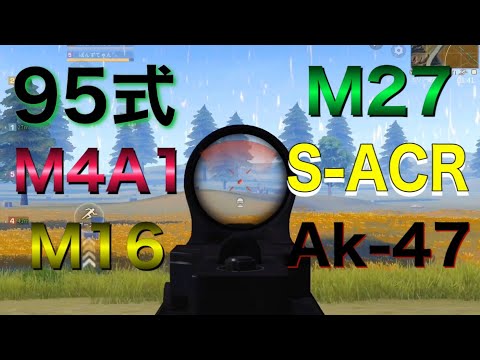【荒野行動】アサルトonlyキル集