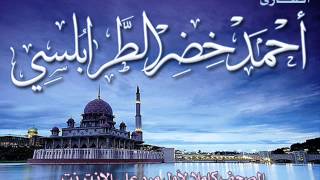 سورة النساء | برواية قالون || أحمد خضر الطرابلسي