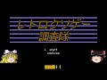 【ゆっくり実況】#42 レトロクソゲー調査隊【The Crow: city of angels】