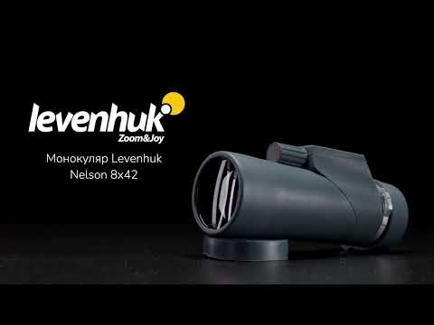 Видео: Монокуляр Levenhuk Nelson 8x42