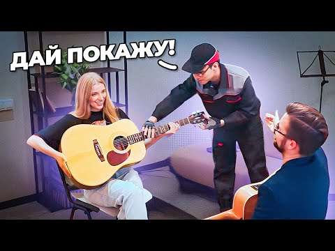 Видео: ГИТАРИСТ-ВИРТУОЗ притворился ЭЛЕКТРИКОМ в МУЗЫКАЛЬНОЙ ШКОЛЕ | ПРАНК + РОЗЫГРЫШ 100 ГИТАР