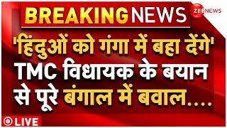 TMC Leader Big Statement On Hindus News LIVE : 'हिंदुओं को गंगा में बहा देंगे' | BJP | CM Yogi |