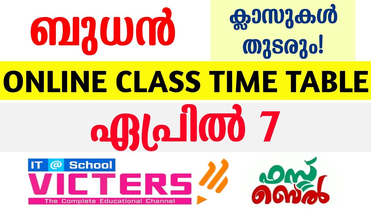 KITE VICTERS CHANNEL ONLINE CLASS TIME TABLE APRIL 7 WEDNESDAY TOMORROW TIME TABLE TODAY GUIDERSTECH